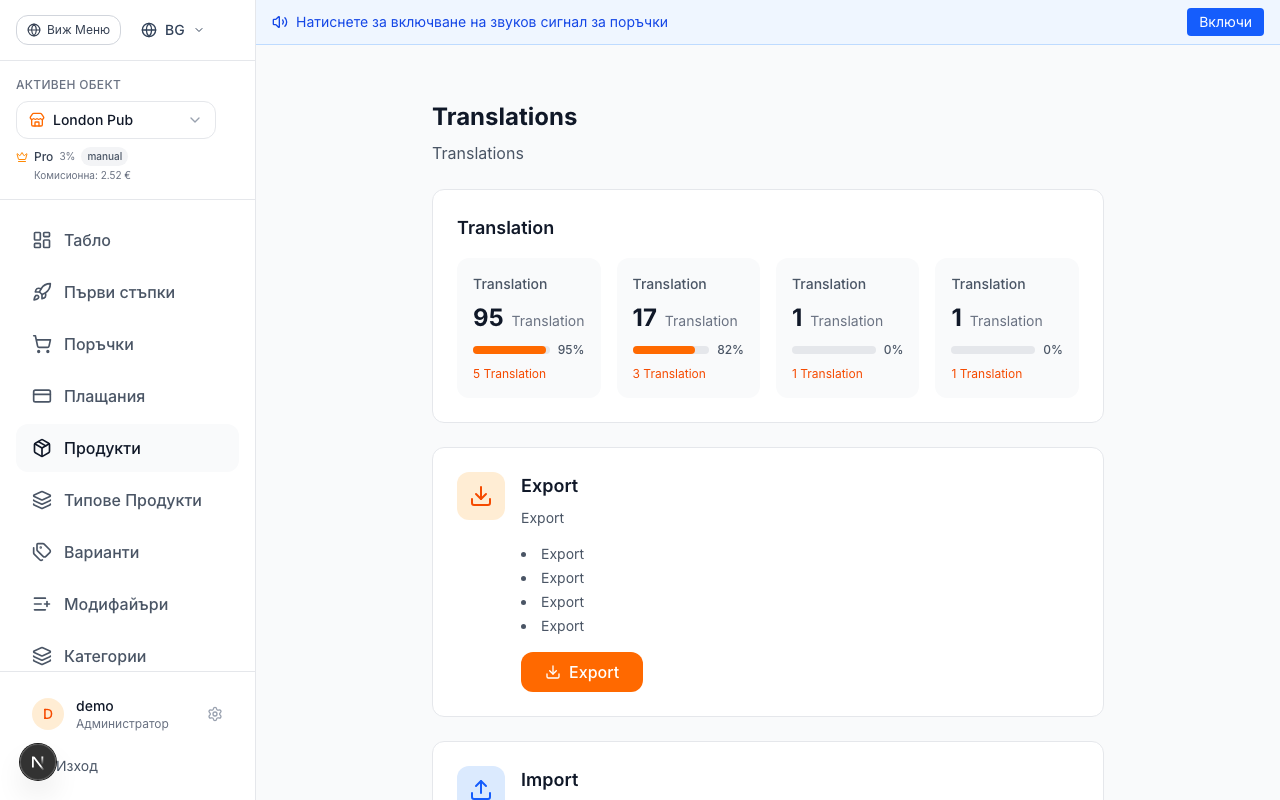 Настройте многоезична поддръжка