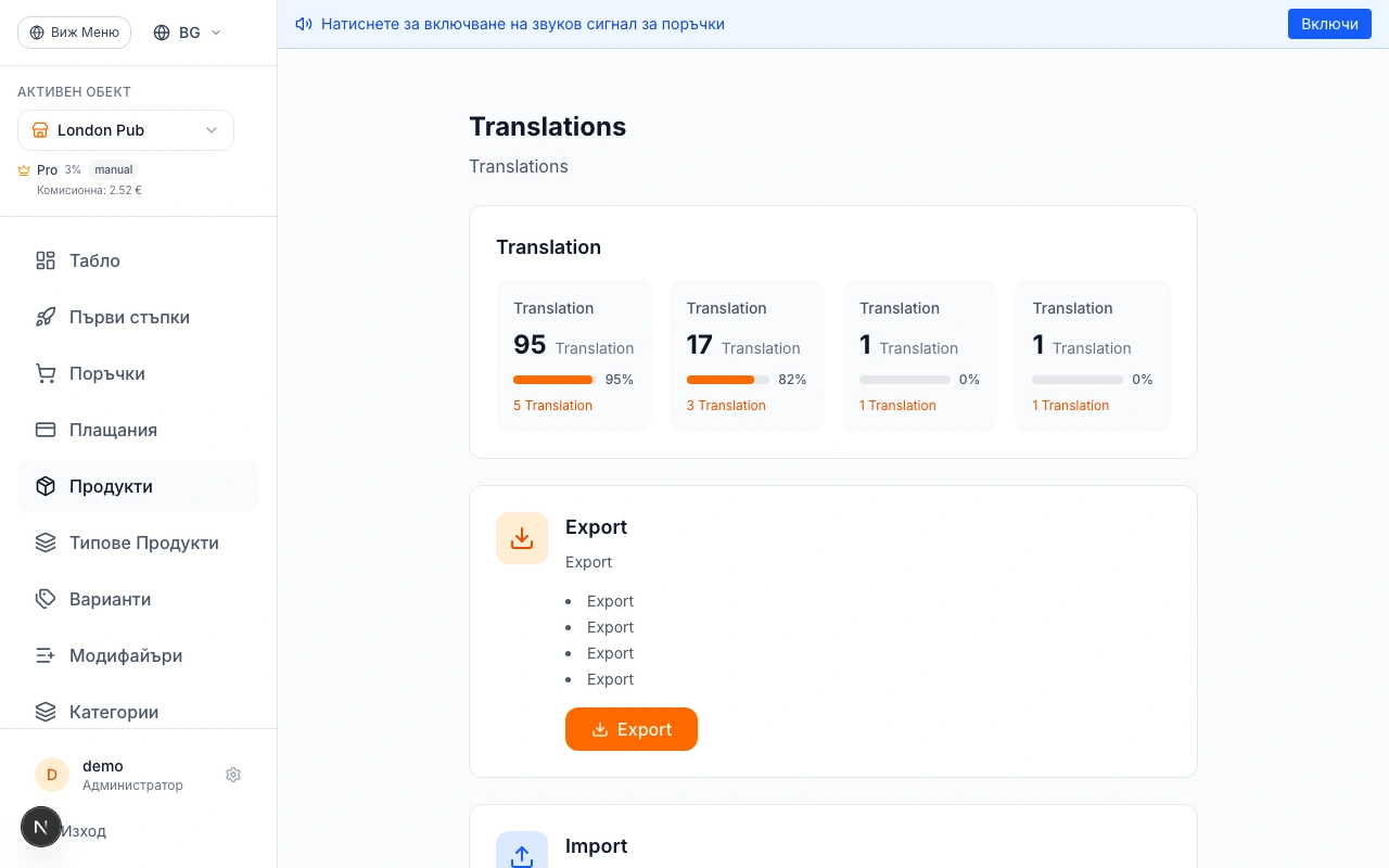 Настройте многоезична поддръжка