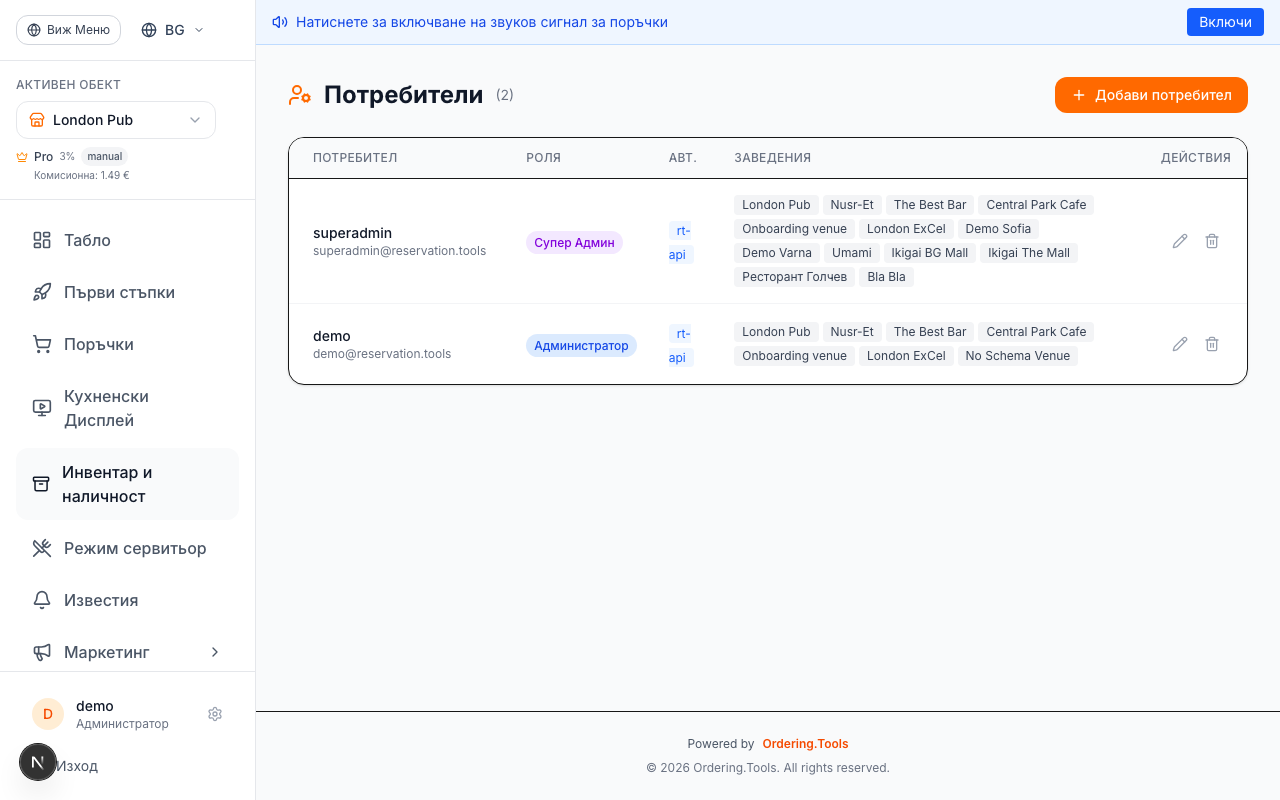 Обработка на входящо обаждане