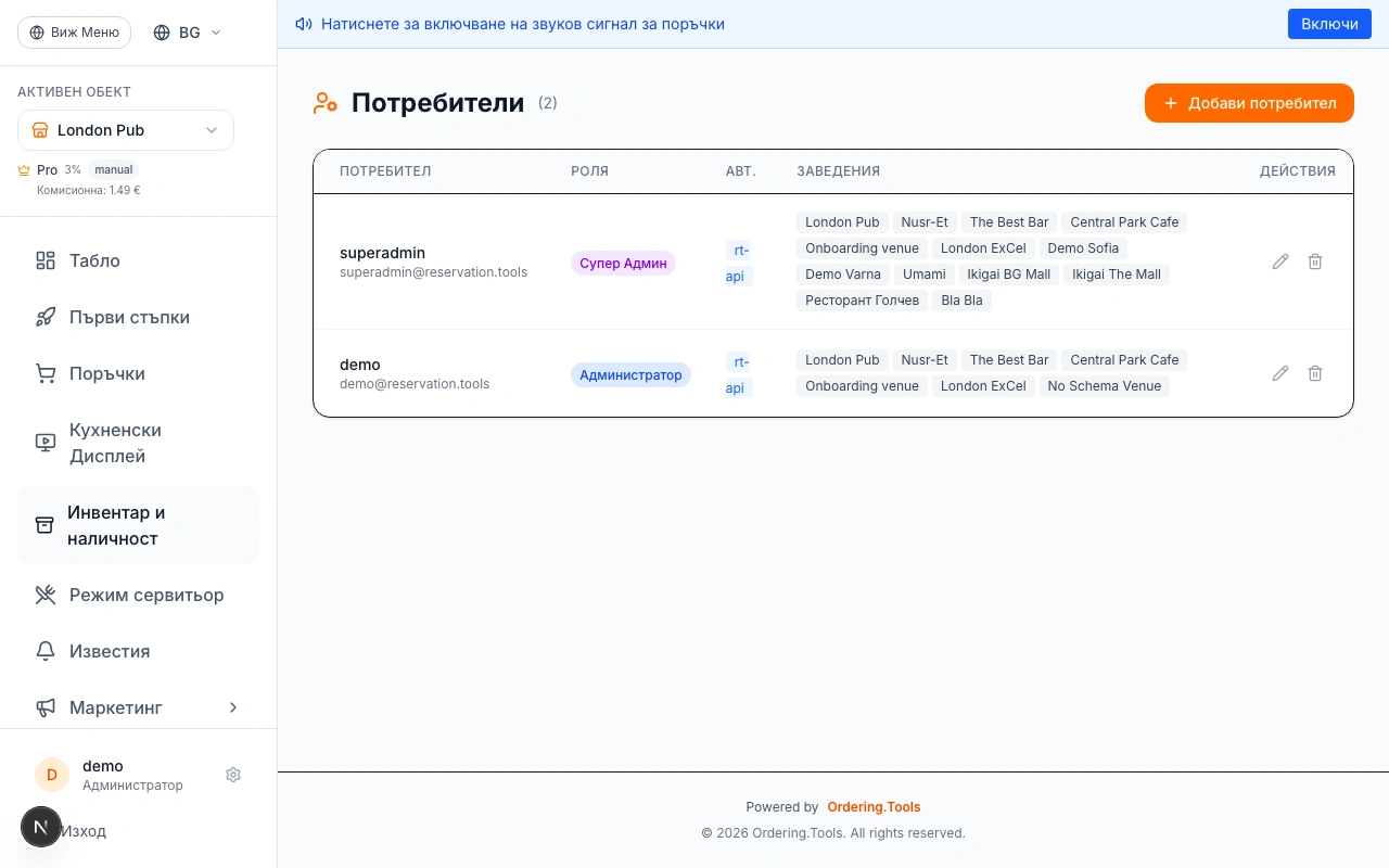 Обработка на входящо обаждане
