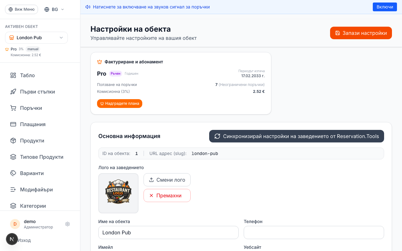 Конфигурирайте Геокодиране