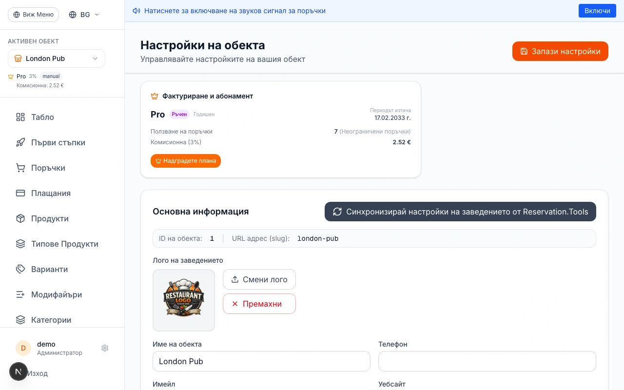 Конфигурирайте Геокодиране