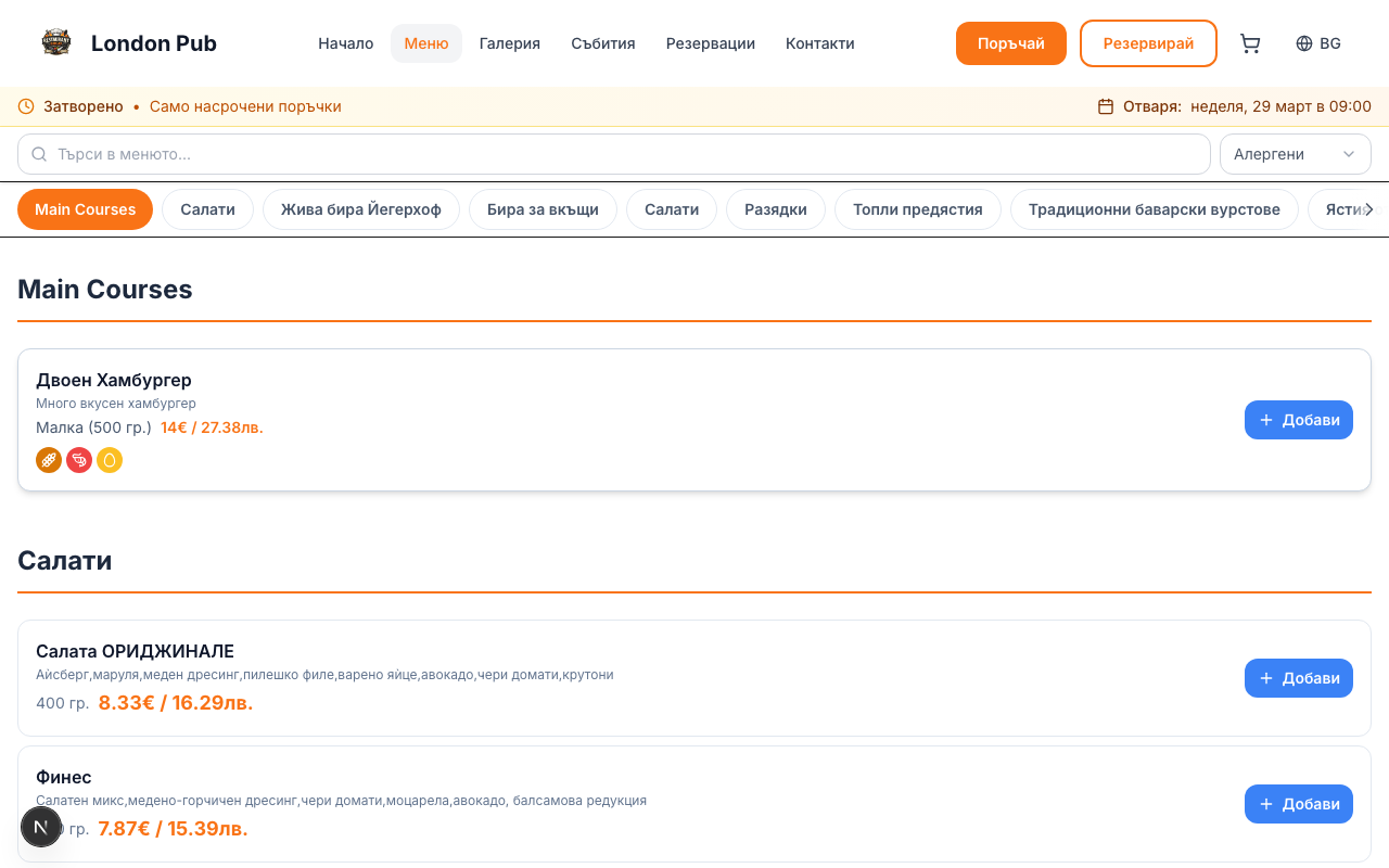 Тествайте Проверката на Доставка