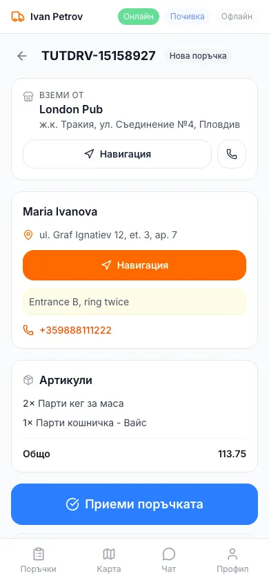 Приемане и вземане