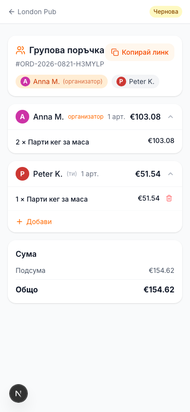 Всеки добавя своите артикули