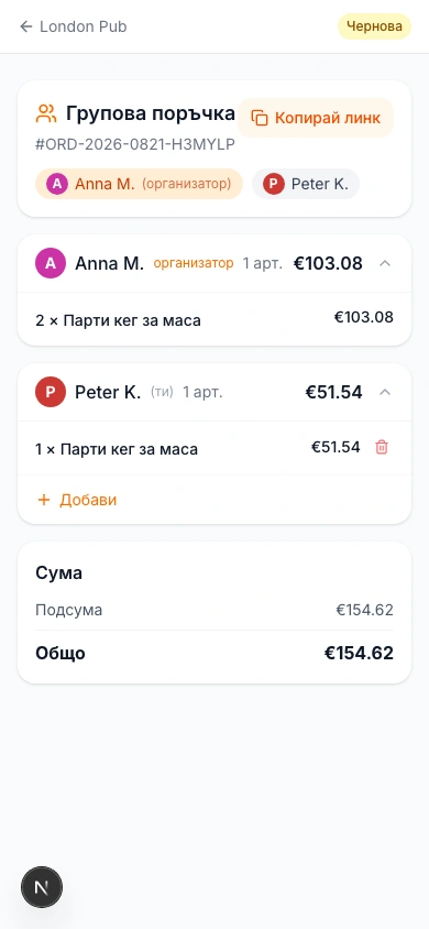 Всеки добавя своите артикули