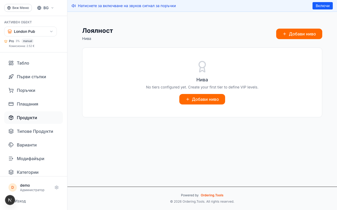 Настройка на програмата за точки