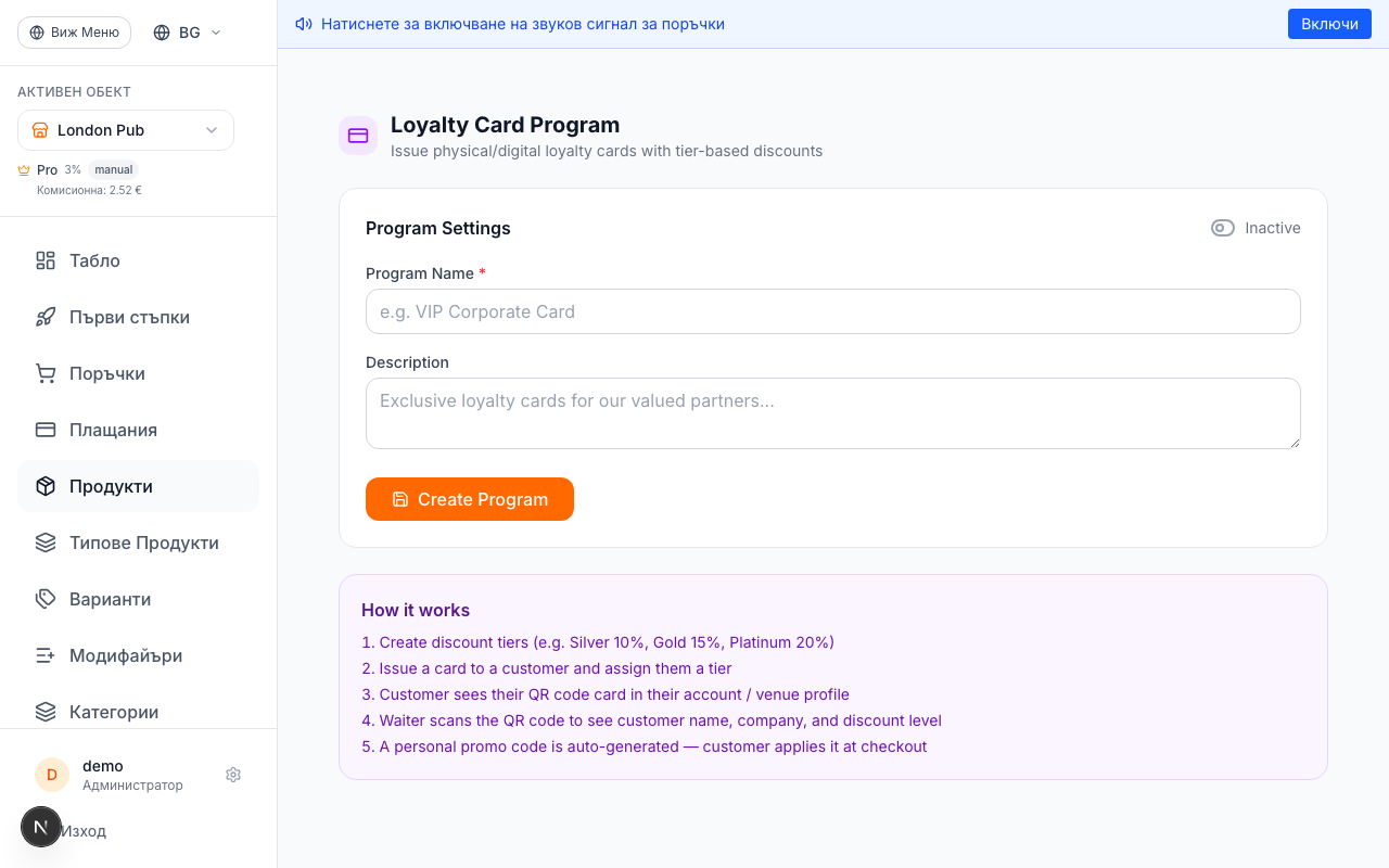 Настройка на програмата за карти