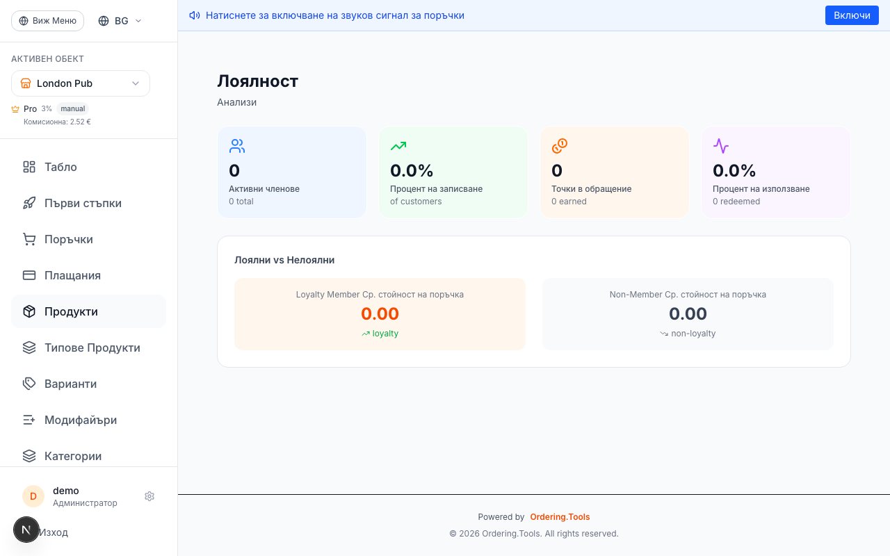 Клиентско изживяване