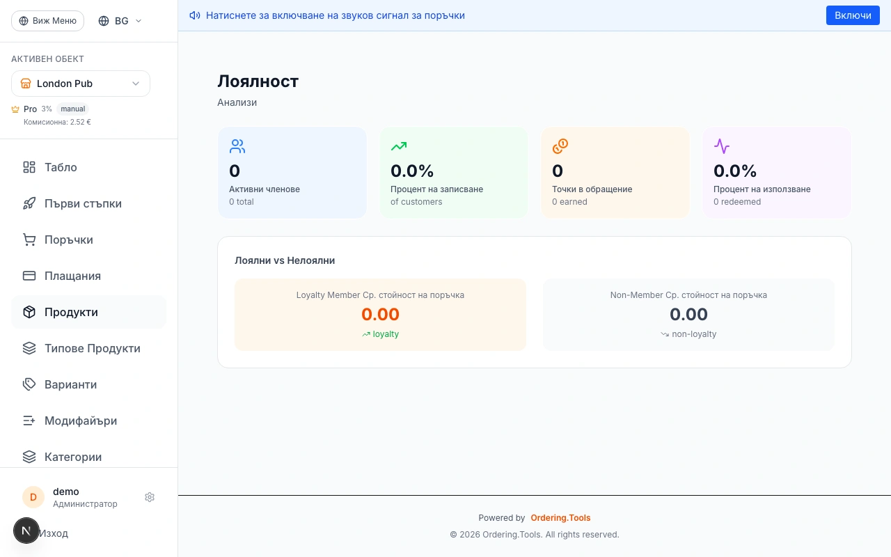 Клиентско изживяване