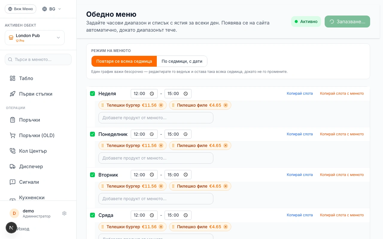 Запазете промените