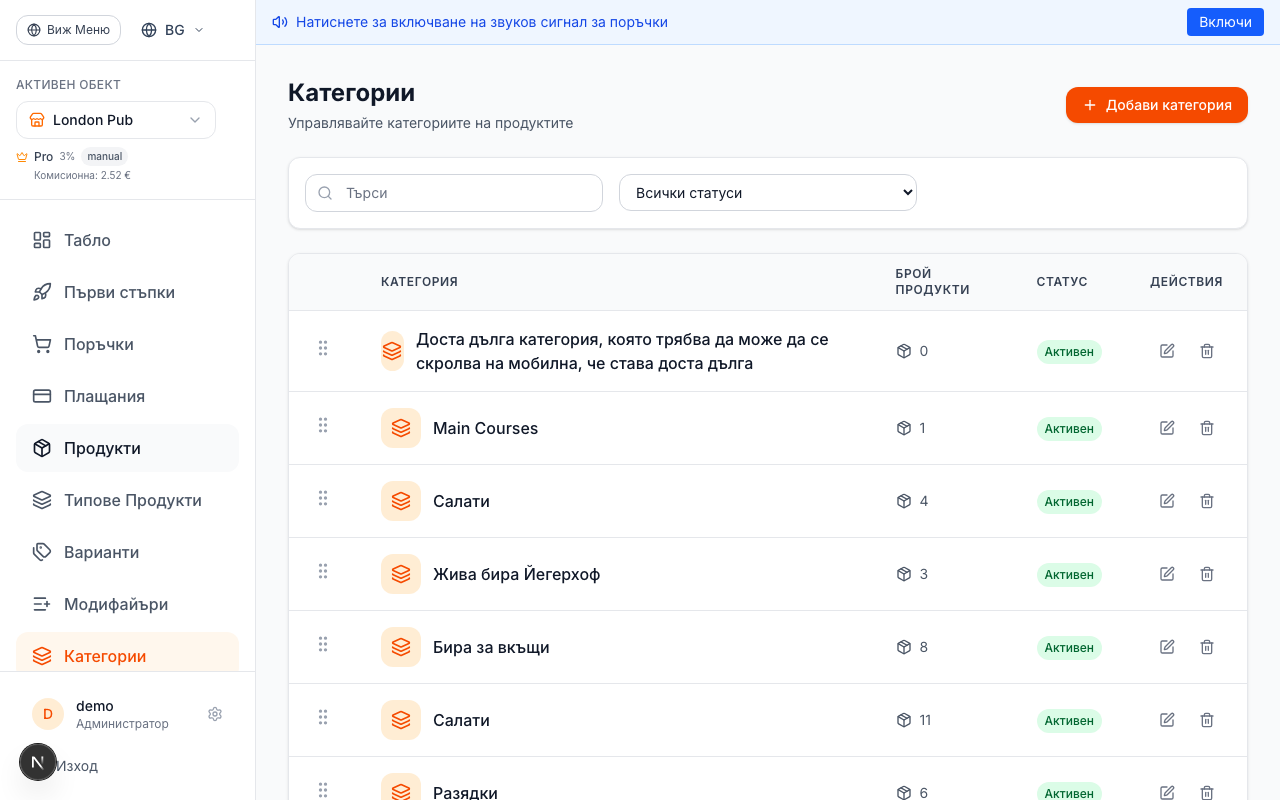 Създайте категории