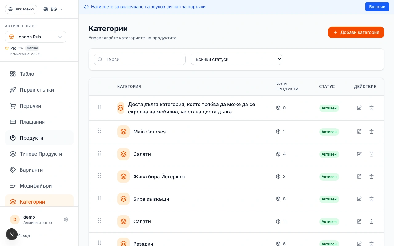 Създайте категории