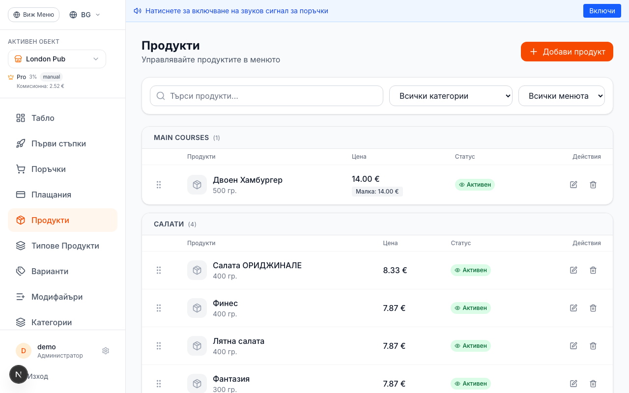 Добавете продукти със снимки