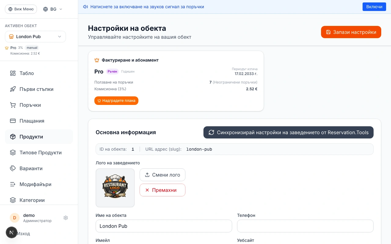 Задайте меню по подразбиране
