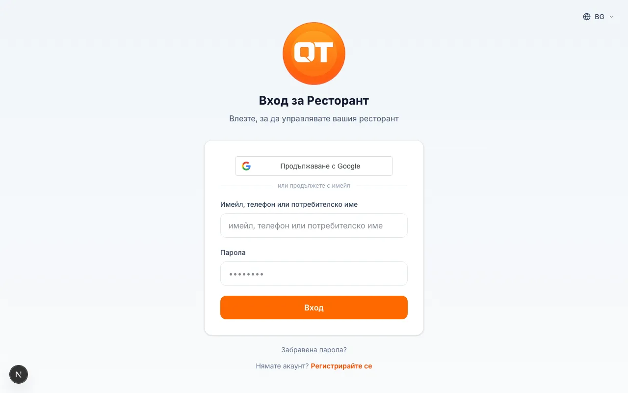 Мобилно приложение за шофьори
