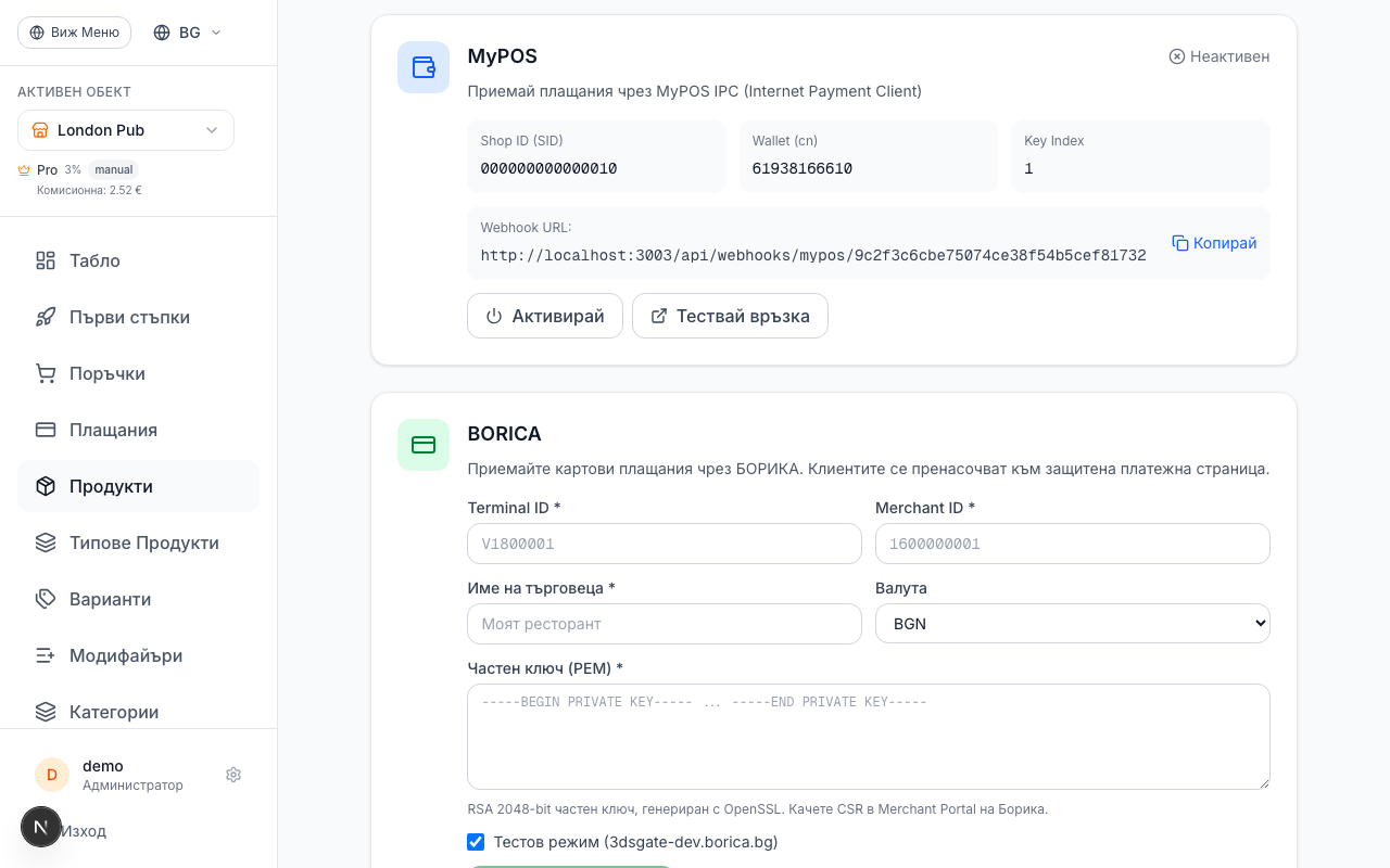 Вариант В: Свързване на БОРИКА