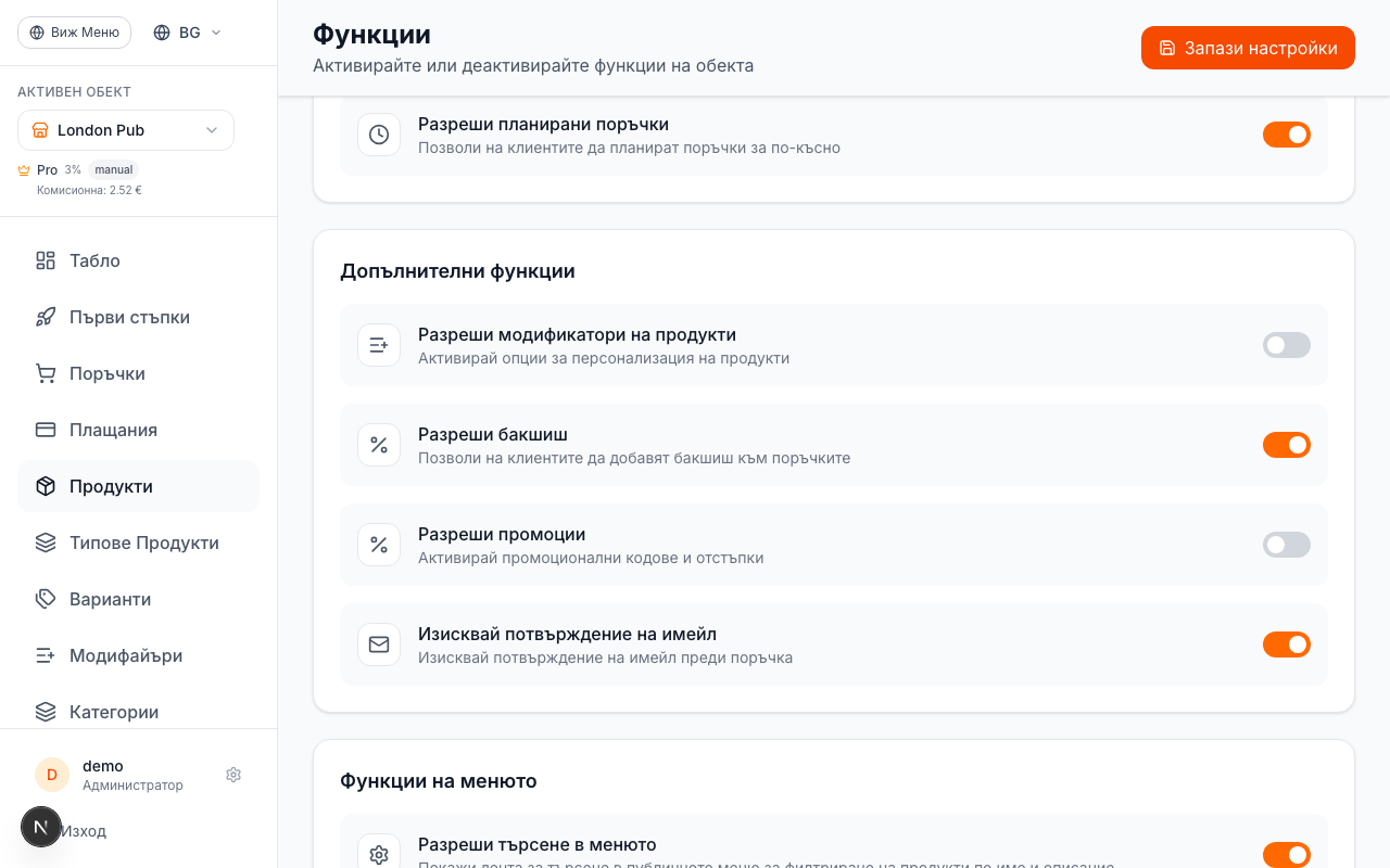 Настройка на бакшиши