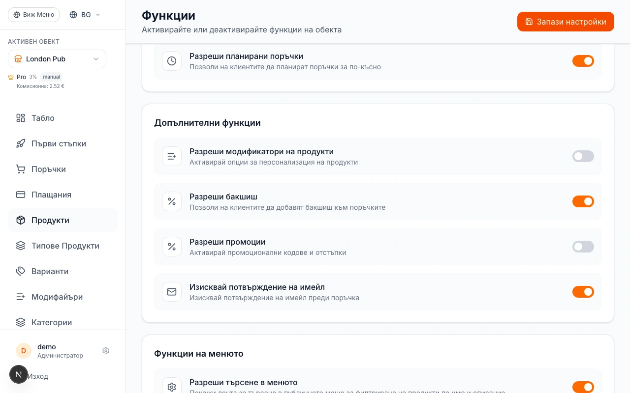 Настройка на бакшиши