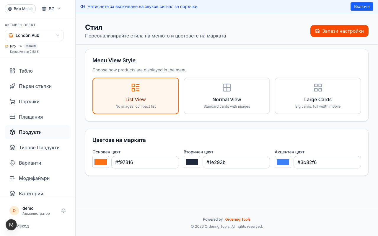 Персонализирайте брандирането