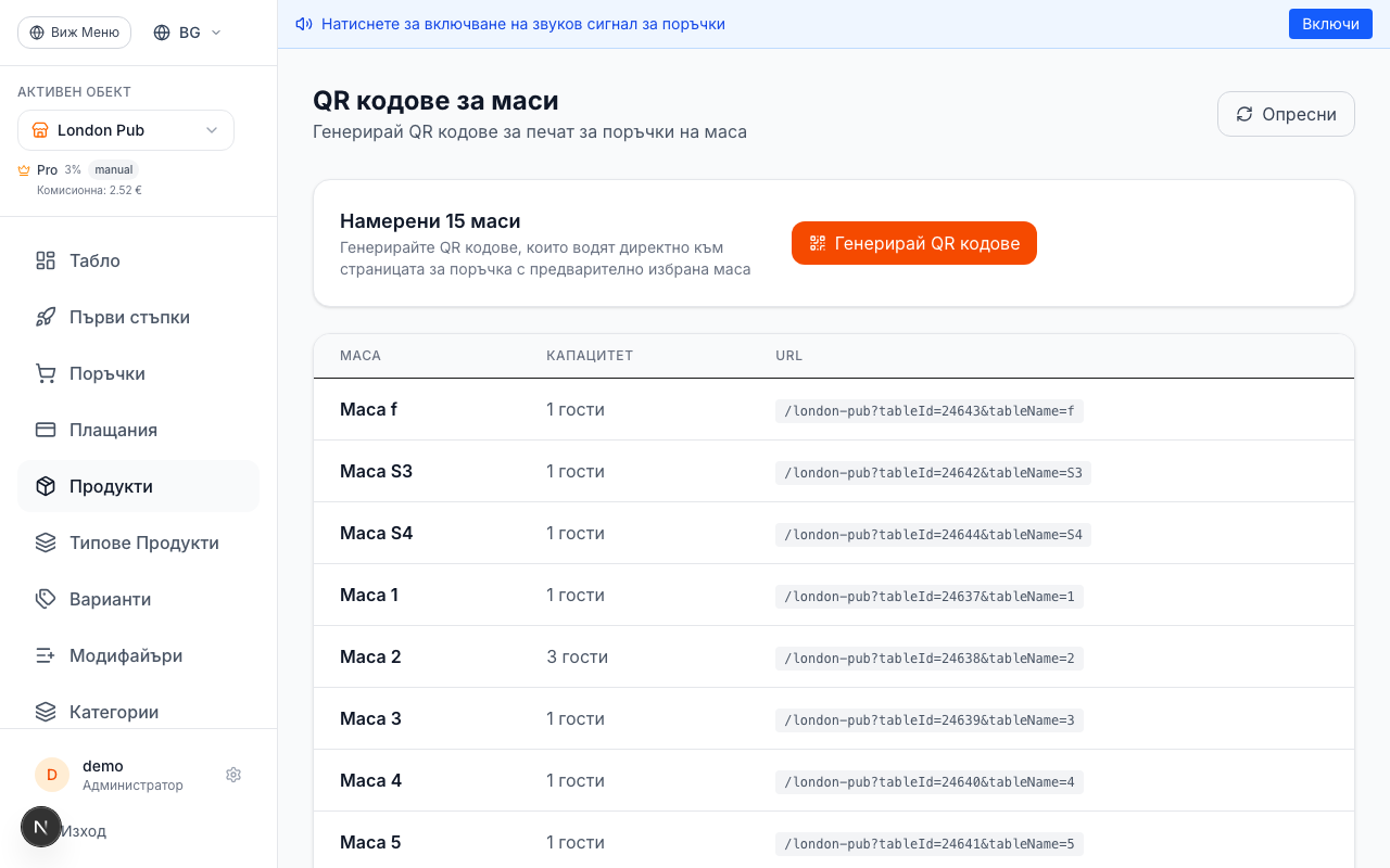 Генерирайте QR кодове