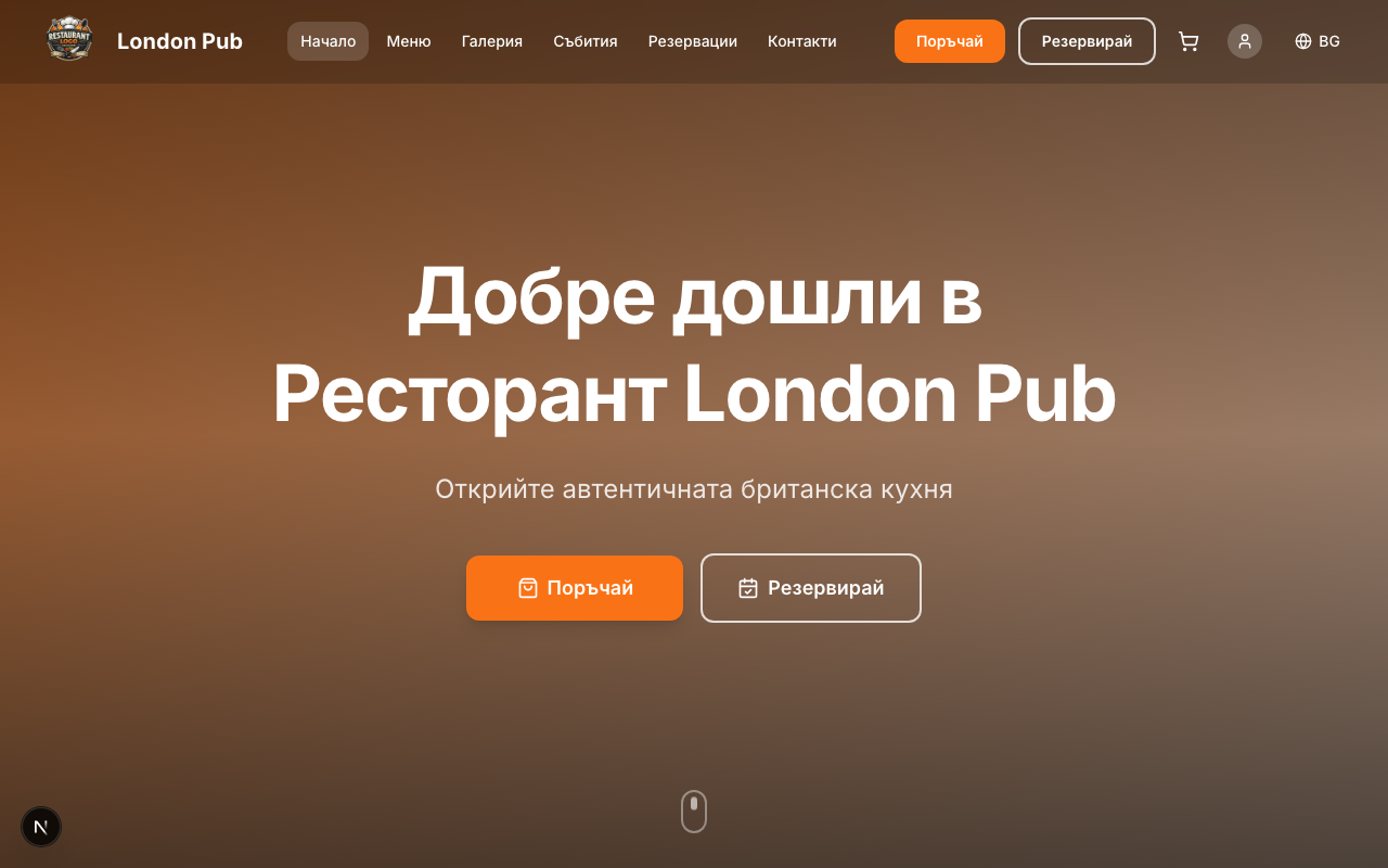 Прегледайте публичното си меню