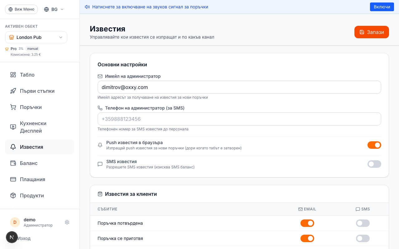 Три канала, девет събития