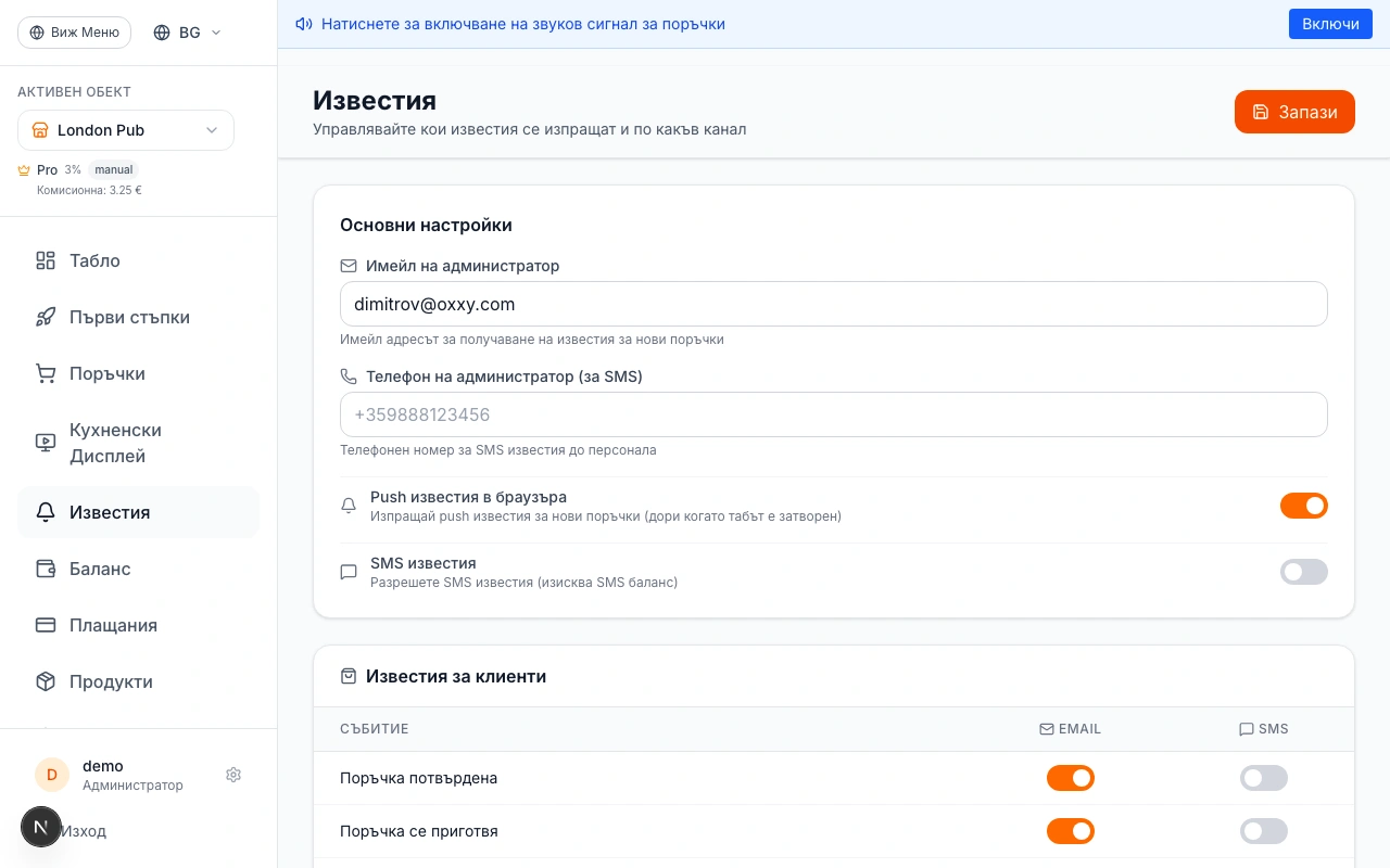 Три канала, девет събития