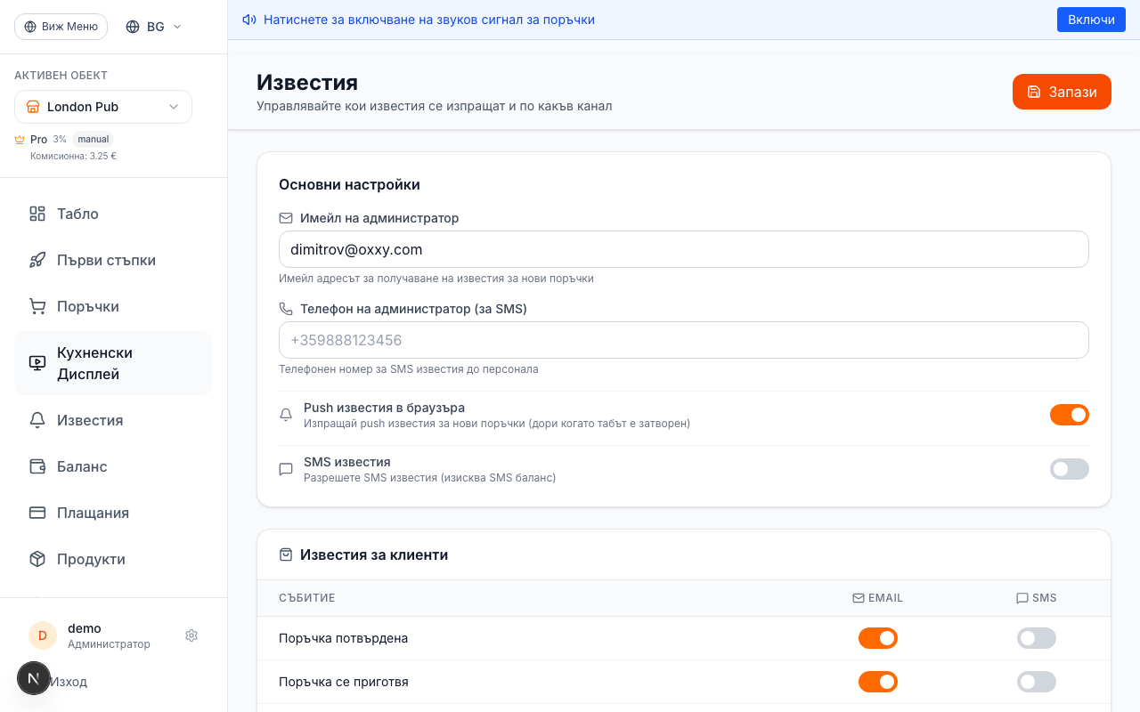Конфигуриране на Матрицата