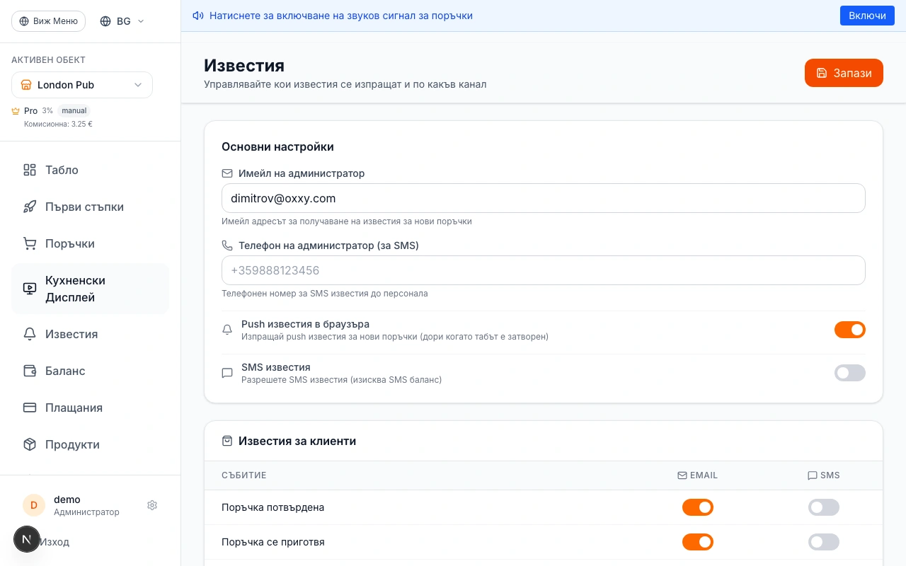 Конфигуриране на Матрицата