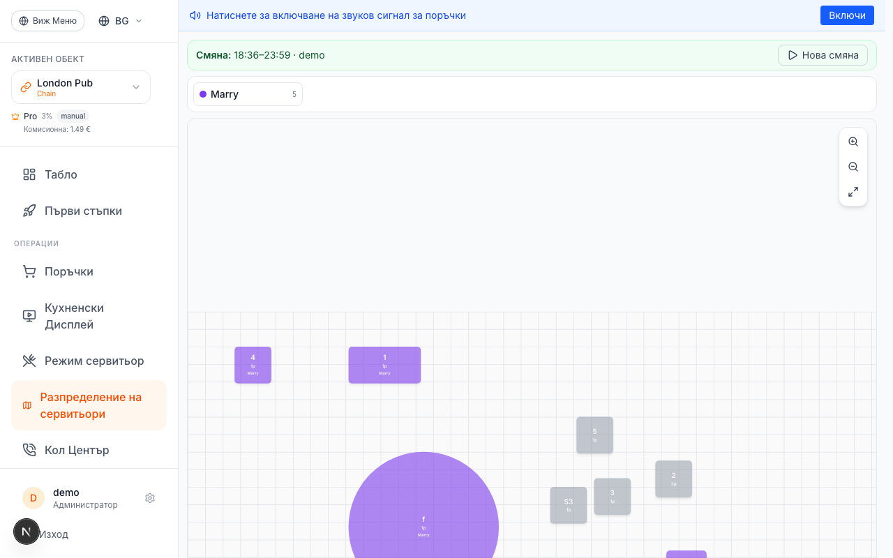 Искате визуален план на залата? Използвайте Reservation.Tools